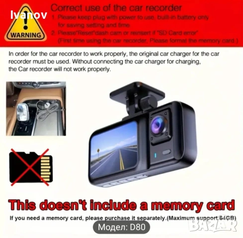 Видеорегистратор за автомобил, снимка 8 - Аксесоари и консумативи - 53482943