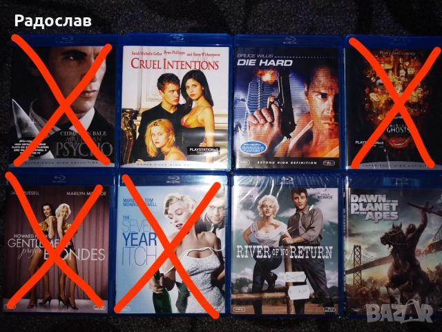 Филми на блурей за размяна, снимка 15 - Blu-Ray филми - 39318772
