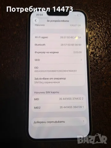 Apple iPhone 16e, снимка 2 - Apple iPhone - 56243511