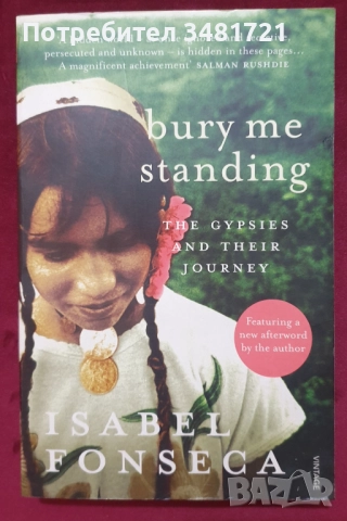 Цигани, роми, възродителен процес - история, архиви, снимка 6 - Художествена литература - 52640474