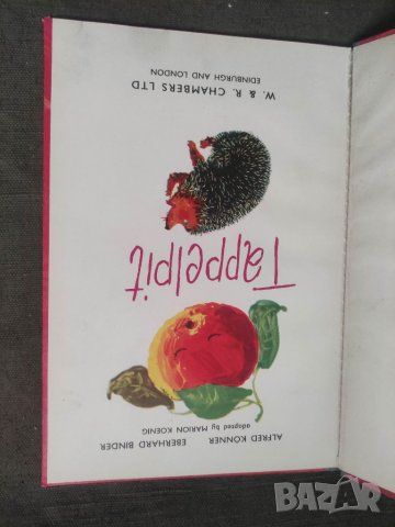 Продавам книга " Tappelpit "Alfred Konner , снимка 4 - Детски книжки - 41688663