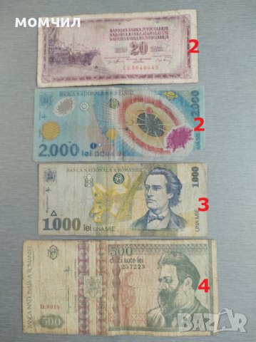 Банкноти 1, снимка 8 - Нумизматика и бонистика - 28333232