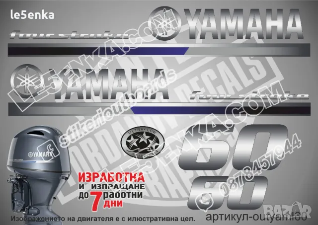 YAMAHA 40 hp Ямаха извънбордови двигател стикери надписи лодка яхта, снимка 3 - Аксесоари и консумативи - 43054720