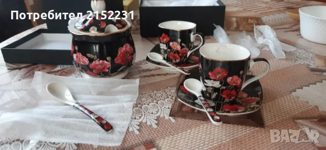 Сервиз за кафе бутиков