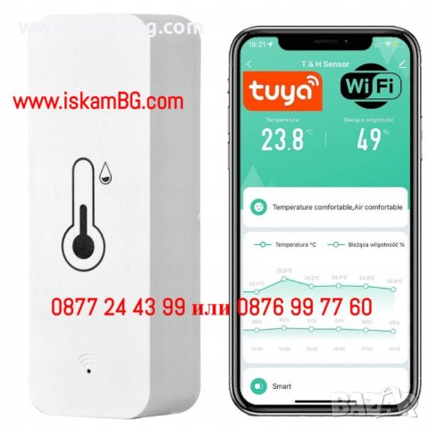 Стаен термометър и влагомер с wifi | Wifi цифров датчик за температура и влажност - КОД 3992, снимка 6 - Други стоки за дома - 41448557
