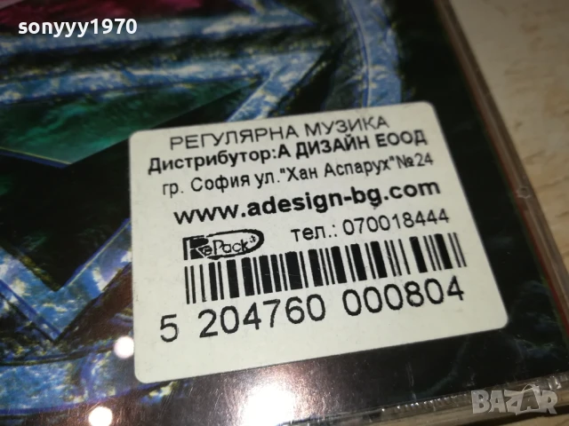 UP DOWN CD 2106251938, снимка 11 - CD дискове - 50749597
