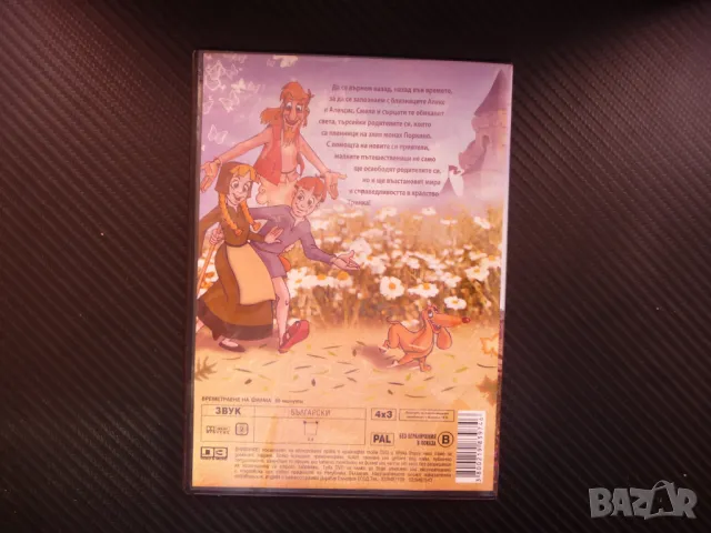 Алекс и Алексис DVD филм приключения близнаци пътешествие, снимка 3 - Анимации - 48126546