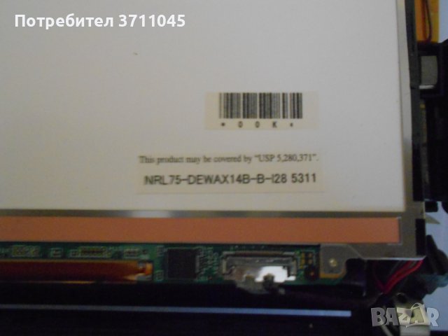 Матрици за лаптоп, снимка 7 - Други - 41226735