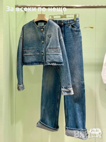 Prada Дамски Син Дънков Комплект Дънково Яке И Дънки Код SK1044