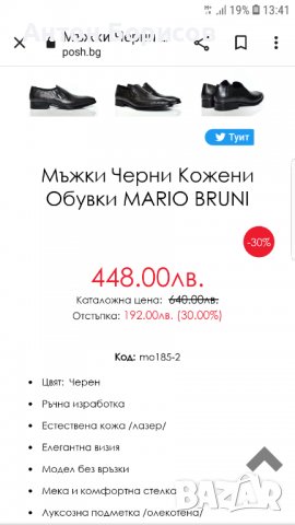 Оригинални обувки MARIO BRUNI-ръчна изработка, снимка 10 - Мъжки боти - 40168313