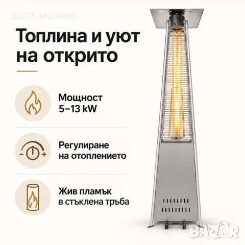 Газова Пирамида - отоплител 13 kW, 227 см – външен газов отоплител, сив, снимка 3 - Отоплителни печки - 56115698