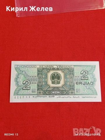 Банкнота КИТАЙ много красива перфектно състояние непрегъвана за КОЛЕКЦИЯ ДЕКОРАЦИЯ 54160, снимка 3 - Нумизматика и бонистика - 53855962