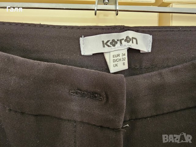 Панталони Koton - 2 броя, снимка 5 - Панталони - 42212588