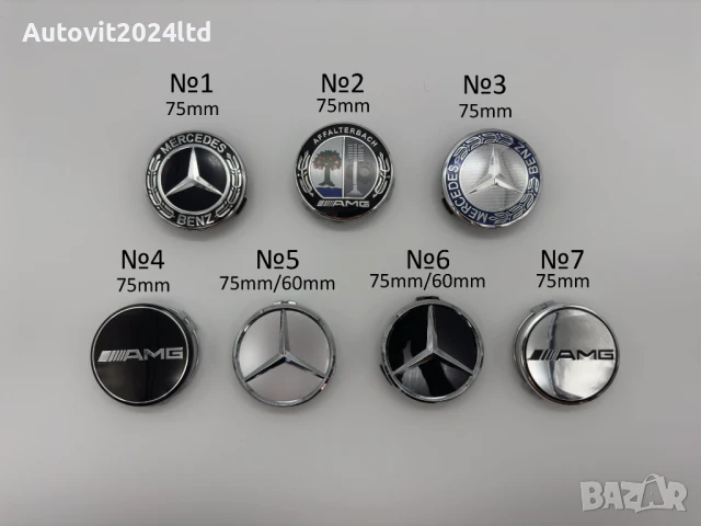 Капачки за джанти 75мм Mercedes AMG Мерцедес w210 w211 w219 w220 w221