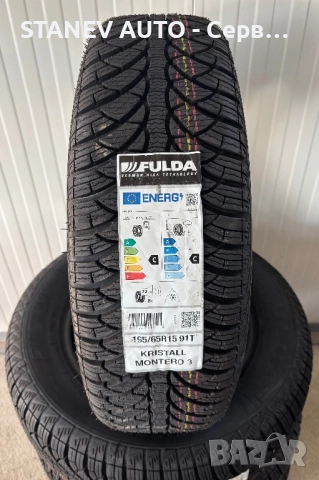 195/65/15 Fulda ❄️ЧИСТО НОВИ ЗИМНИ ГУМИ❄️