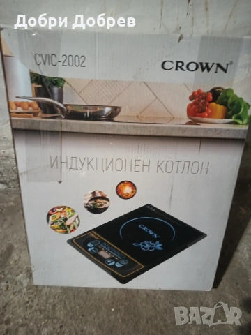 Индукционен котлон Crown