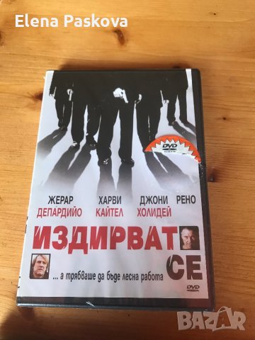 DVD-та нови неразпечатани 10 бр., снимка 4 - DVD филми - 39927503