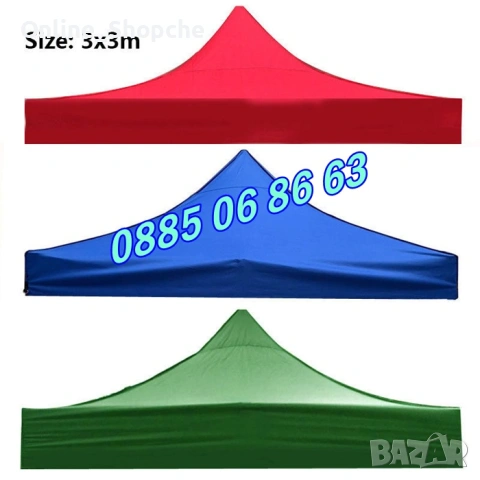 Платнище/покривало за шатра сгъваема тип хармоника 3х6м, различни цветове, водоустойчива, снимка 4 - Градински мебели, декорация  - 32580543