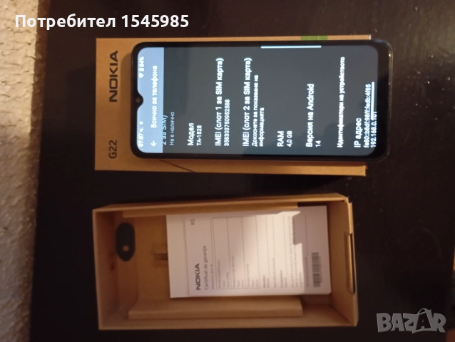 Nokia model TA1528, снимка 2 - Nokia - 52620953