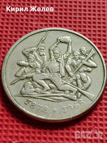 ЮБИЛЕЙНА МОНЕТА 2 лева 1969г. ОПЪЛЧЕНЦИТЕ НА ШИПКА ЗА КОЛЕКЦИЯ 29568, снимка 5 - Нумизматика и бонистика - 42546263