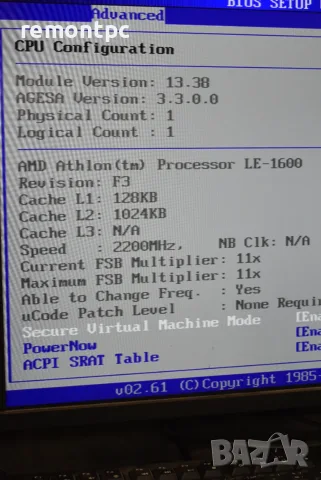 Дънна платка + Процесор + 4 GB DDR2 , снимка 3 - Дънни платки - 55922485