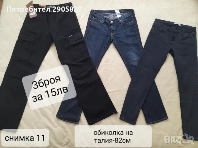 Разпродажба на дамски дънки с малък размер , снимка 11 - Къси панталони и бермуди - 50431427