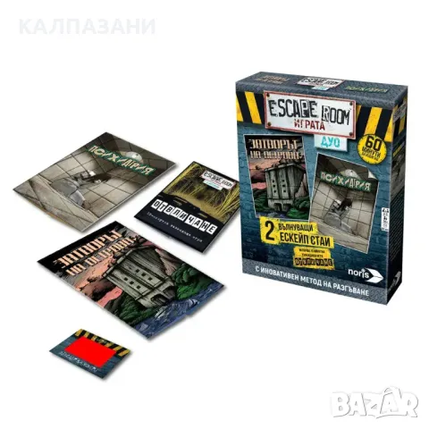 Noris Escape Room Ескейп игра за двама 606101838037, снимка 2 - Игри и пъзели - 48880759