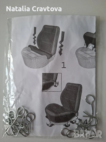 Калъфи за автомобили 2 бр, снимка 4 - Аксесоари и консумативи - 51131390