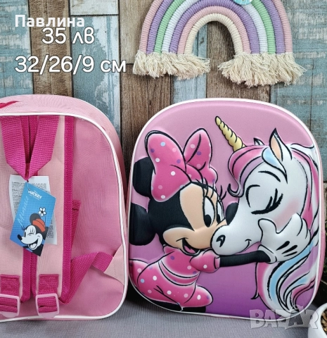 Раници с любими герой , снимка 7 - Раници - 51540077