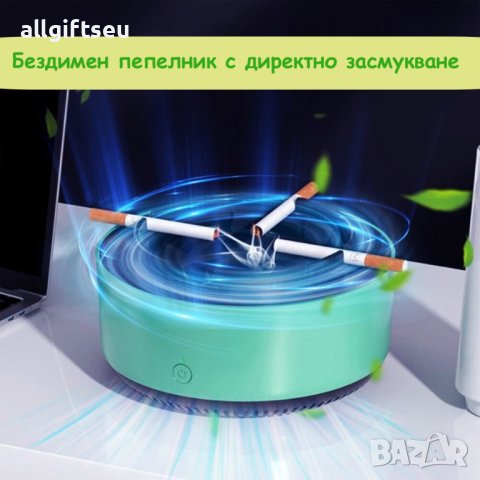 Бездимен пепелник с директно засмукване, снимка 1