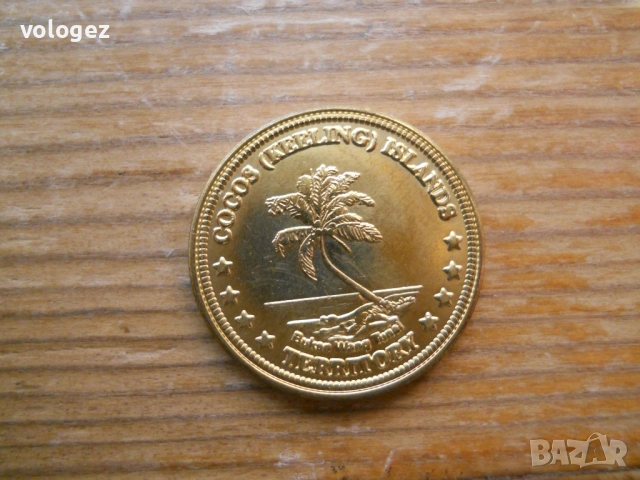 монети - Кокосови острови (Килинг), снимка 4 - Нумизматика и бонистика - 53798368