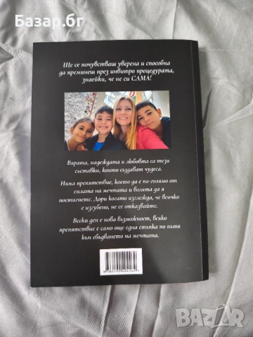 Дневникът на една инвитро майка , снимка 3 - Художествена литература - 51960732