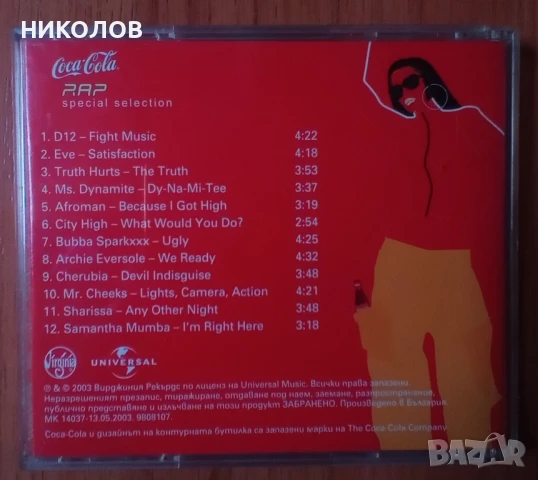 РАП , снимка 3 - CD дискове - 50442691
