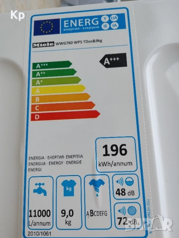 2022 Пералня топла и студена вода Miele WWG760 TwinDos 9kg/1400rpm, снимка 2 - Перални - 51532319