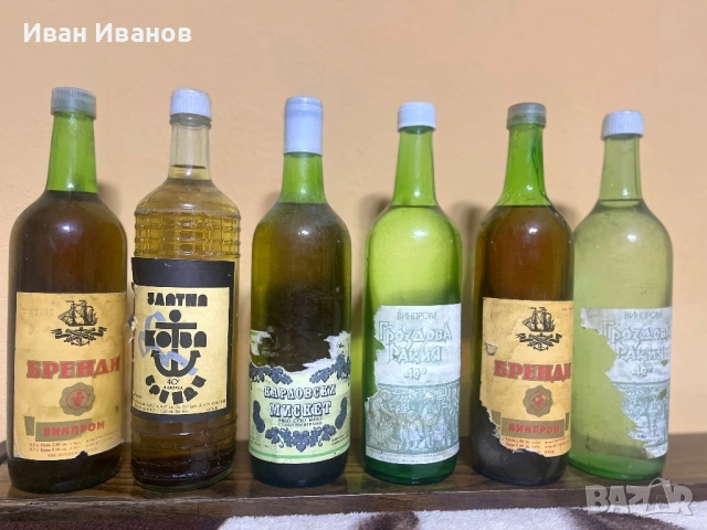 Автентични алкохолни питиета от миналия век