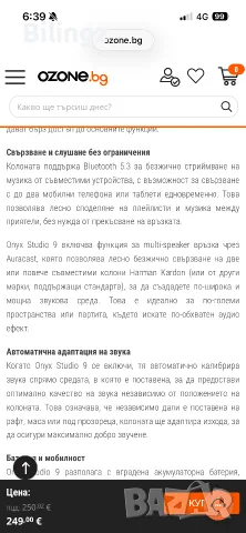 Преносима Bluetooth колона Harman Kardon Onyx Studio 9, нова, 2г. гаранция, снимка 8 - Bluetooth тонколони - 56218675