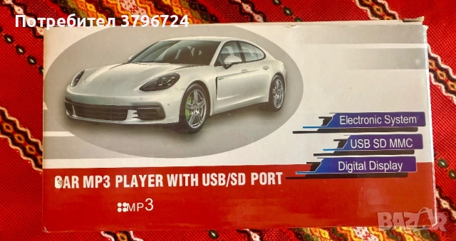 Нов car mp3 USB player , снимка 2 - Аксесоари и консумативи - 53040030