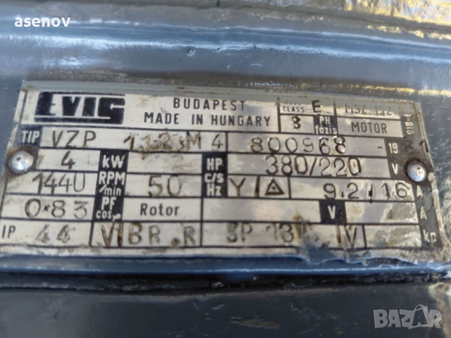 електродвигател 4кв, снимка 3 - Електродвигатели - 53770199
