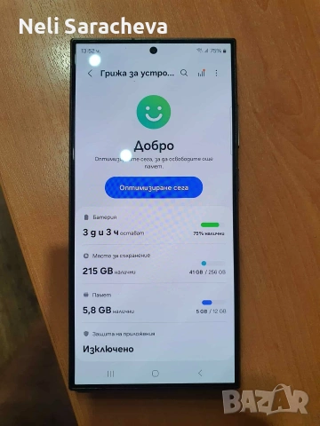 samsung galaxy s24 ultra, снимка 7 - Samsung - 53457115