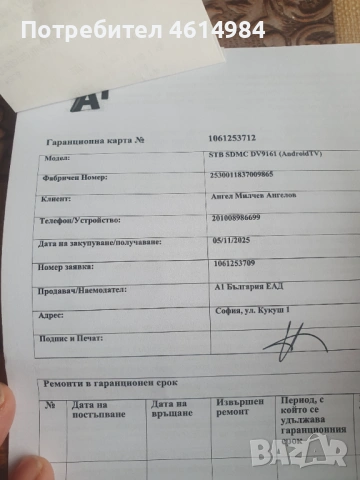 Телефон Samsung A16, снимка 6 - Samsung - 53484378