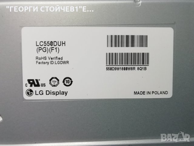 LG   55LB731V   СЪС СЧУПЕН ДИСПЛЕЙ, снимка 6 - Части и Платки - 35893426