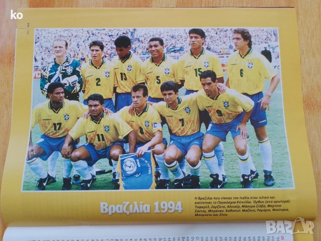 Футболни списания -световни първенства 1966,,1970,1974,1982,1986,1994,1998г, снимка 4 - Списания и комикси - 52416689