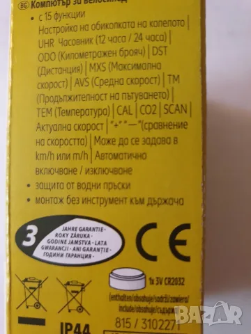 Компютър за велосипед-нов, снимка 3 - Велосипеди - 55775106