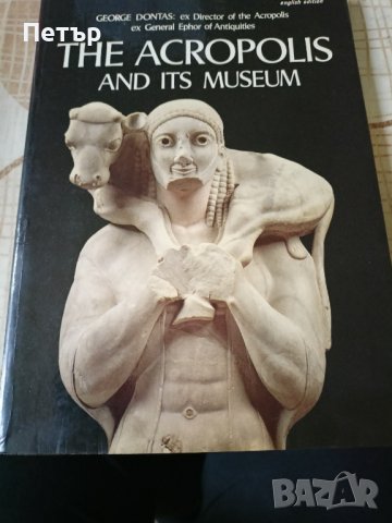 Книга THE ACROPOLIS and its museum-George Dontas, снимка 1 - Енциклопедии, справочници - 44305030