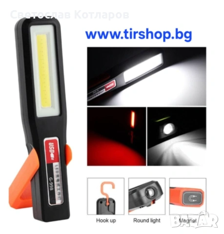 Работна лампа с акумулаторна батерия, снимка 3 - Аксесоари и консумативи - 53036695