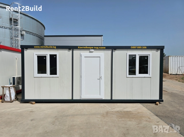 Офис Контейнери/Фургони Под Наем