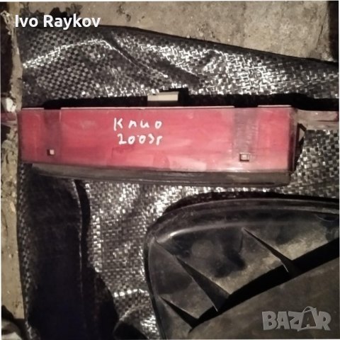 Трети стоп за Renault Clio 2003g., снимка 2 - Части - 44294339