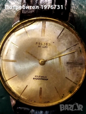 Часовник ПОЛЕТ де ЛУКС, снимка 2 - Мъжки - 50462330