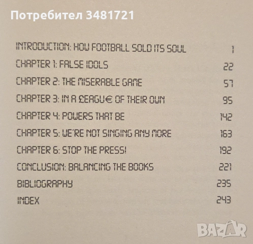 Футбол - история, Стивън Джерард [3 книги], снимка 9 - Художествена литература - 52898123