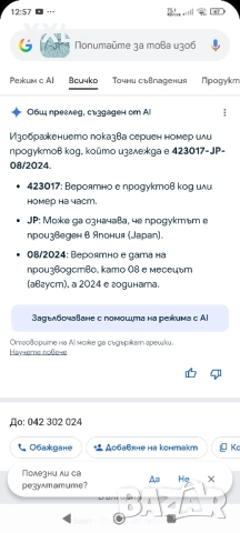Помпа бензинова за сузуки, снимка 12 - Други машини и части - 52165768
